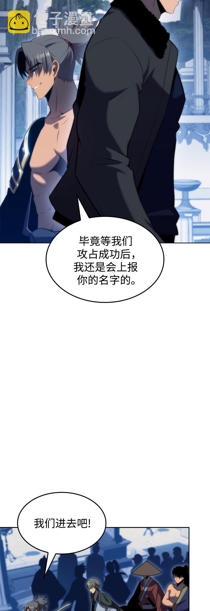 🍘我独自满级新手 [第68话] 灰色神殿（1） 第35页