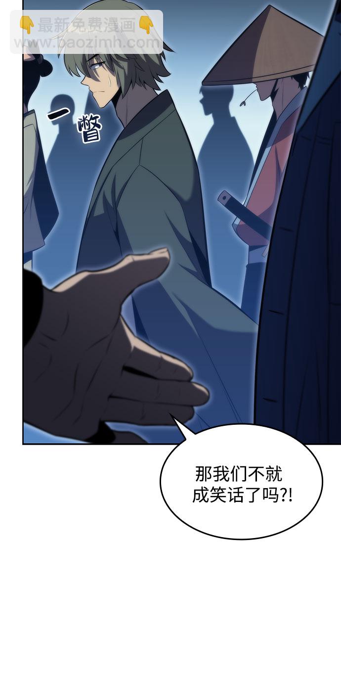 🍘我独自满级新手 [第68话] 灰色神殿（1） 第37页
