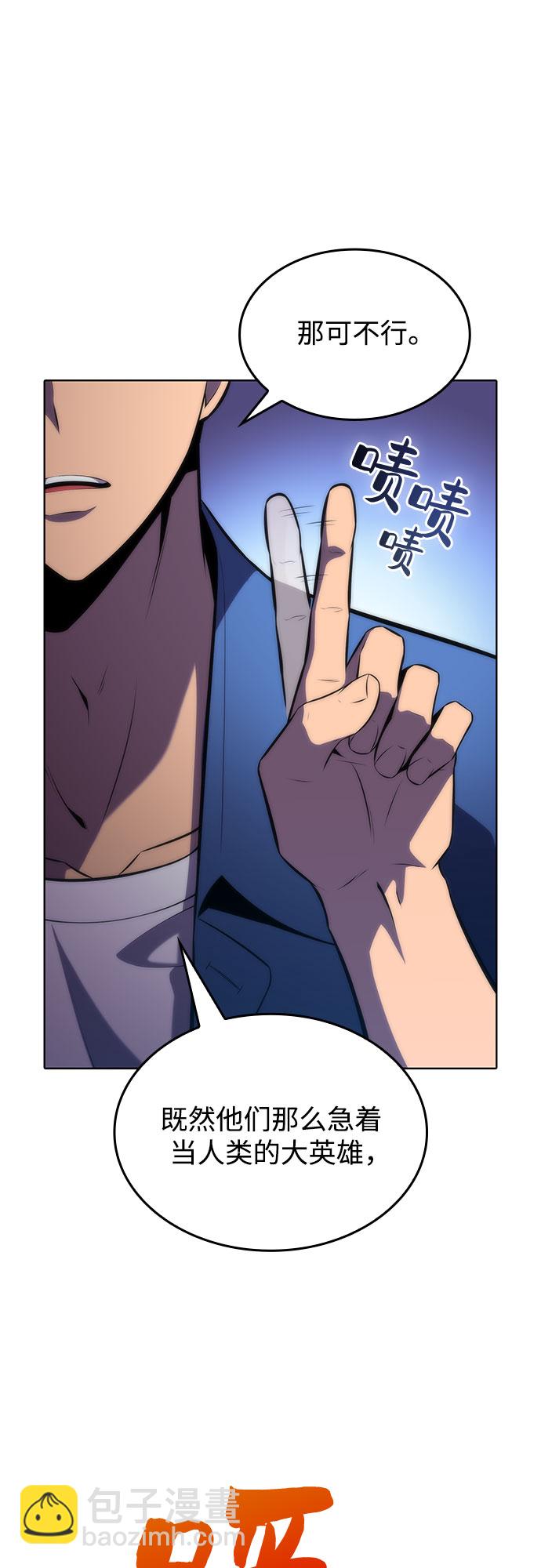 🍘我独自满级新手 [第68话] 灰色神殿（1） 第39页