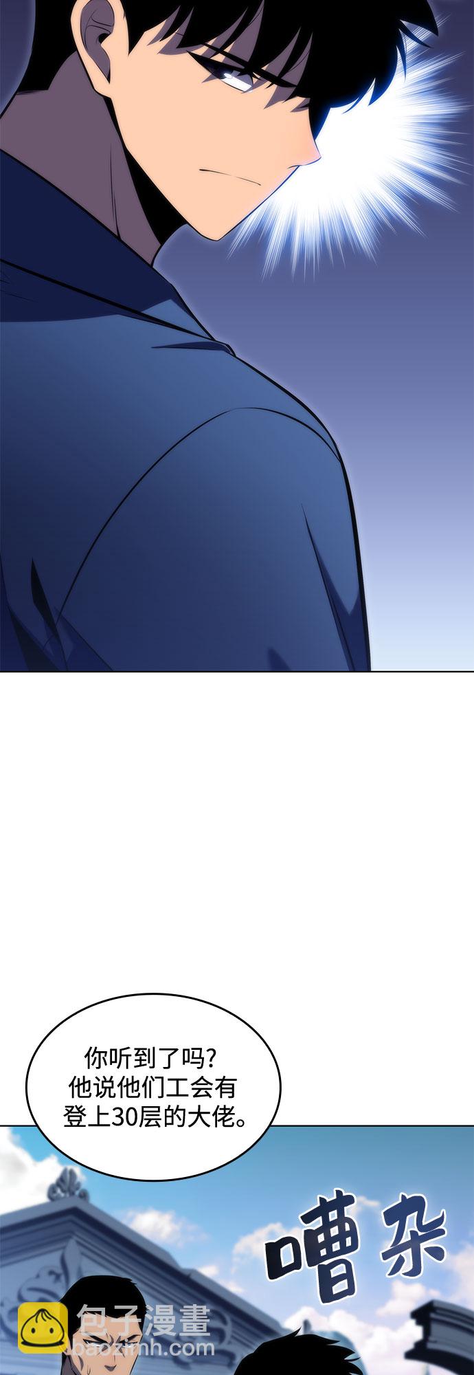 🍘我独自满级新手 [第68话] 灰色神殿（1） 第4页