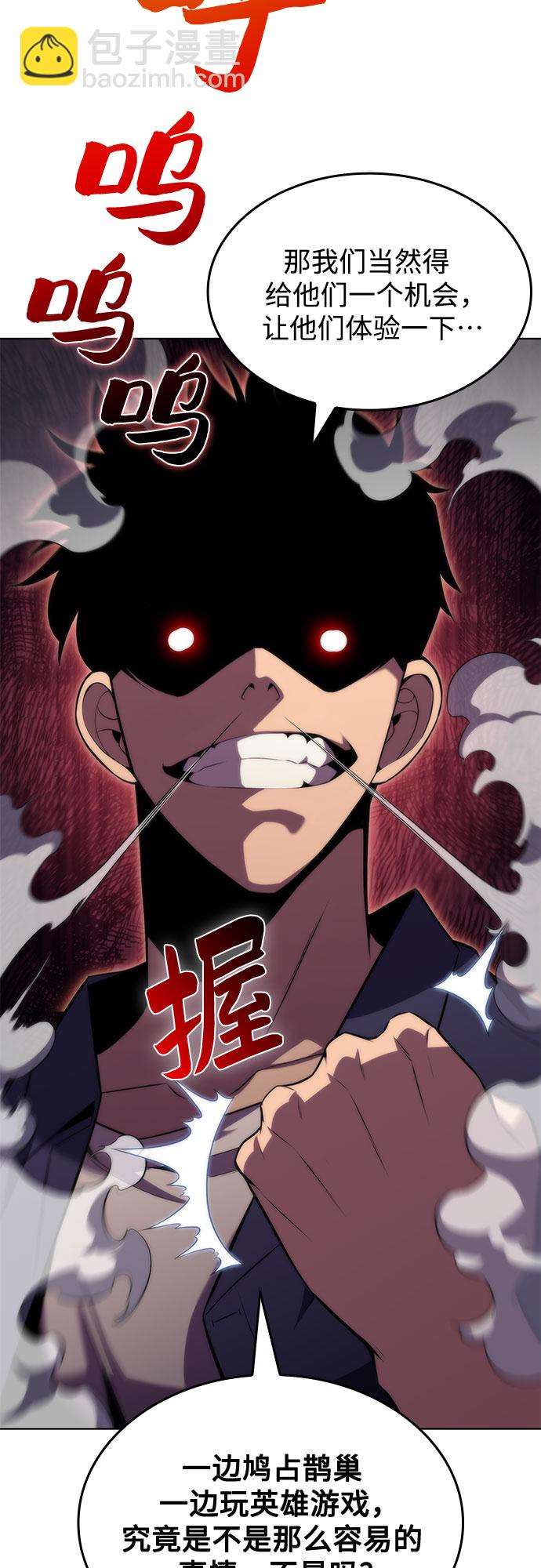 🍘我独自满级新手 [第68话] 灰色神殿（1） 第40页