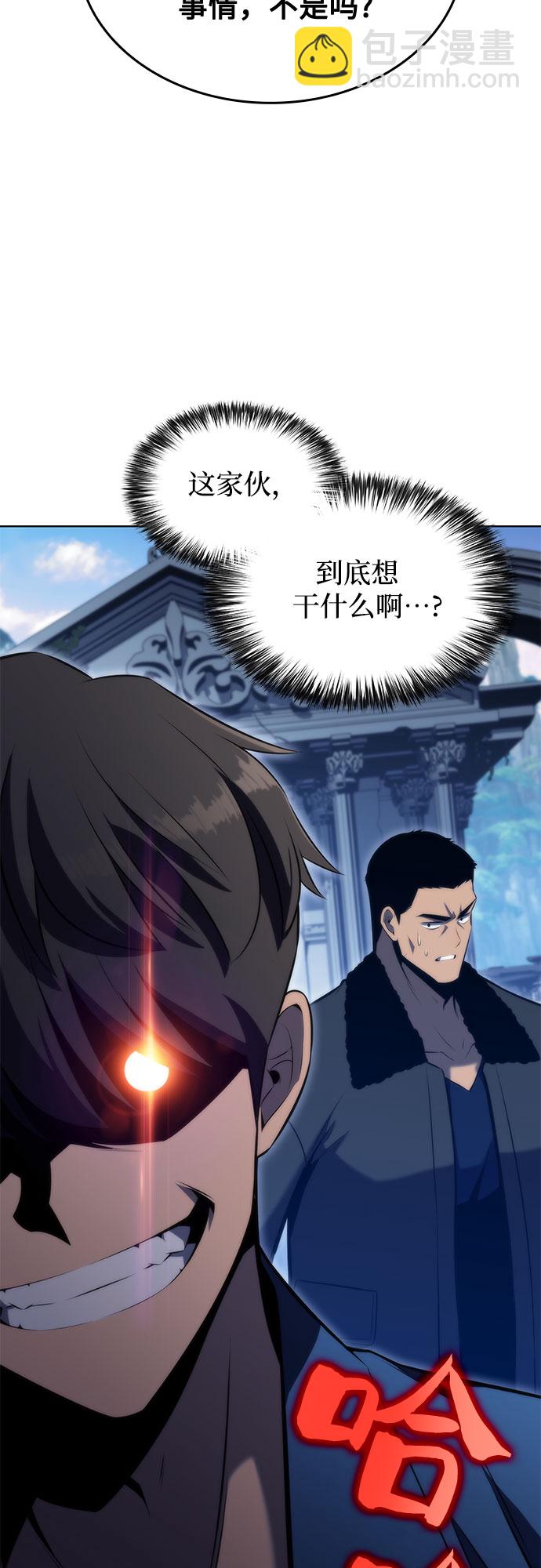 🍘我独自满级新手 [第68话] 灰色神殿（1） 第41页