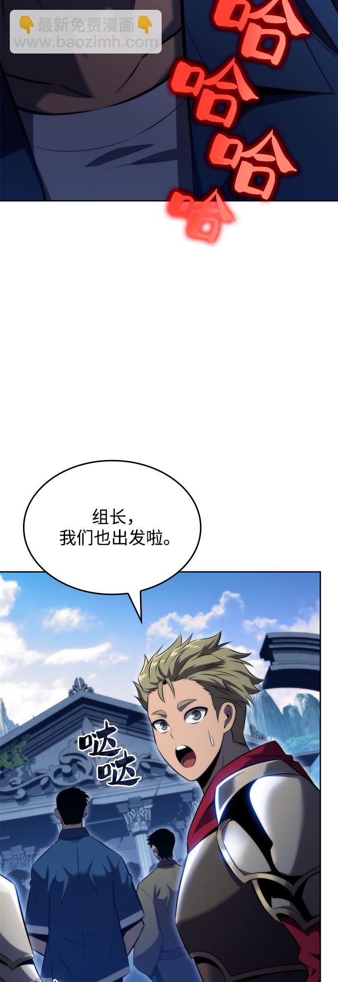 🍘我独自满级新手 [第68话] 灰色神殿（1） 第42页