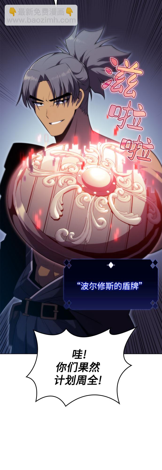 🍘我独自满级新手 [第68话] 灰色神殿（1） 第48页
