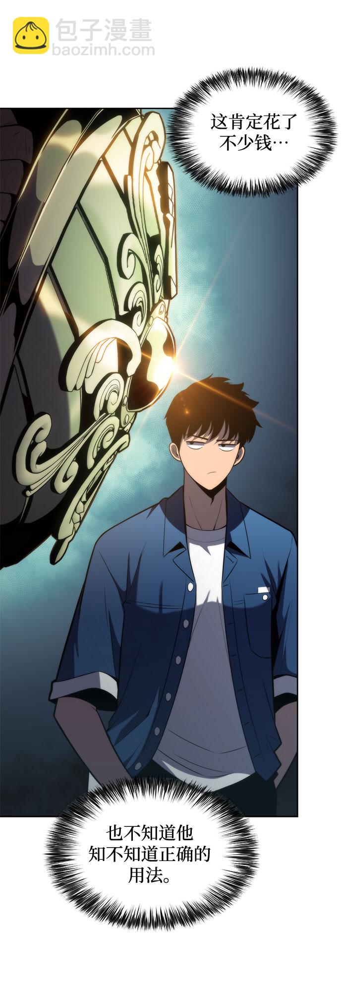 🍘我独自满级新手 [第68话] 灰色神殿（1） 第49页