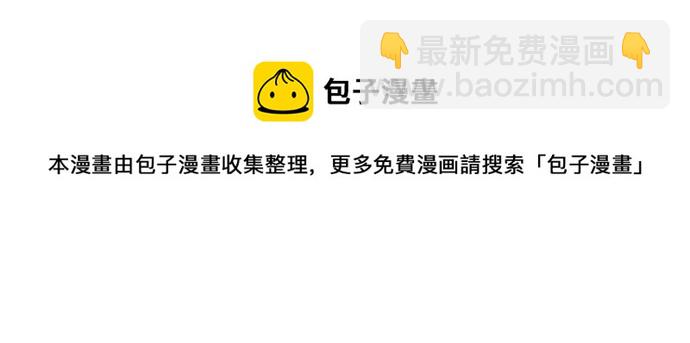 🍘我独自满级新手 [第68话] 灰色神殿（1） 第50页