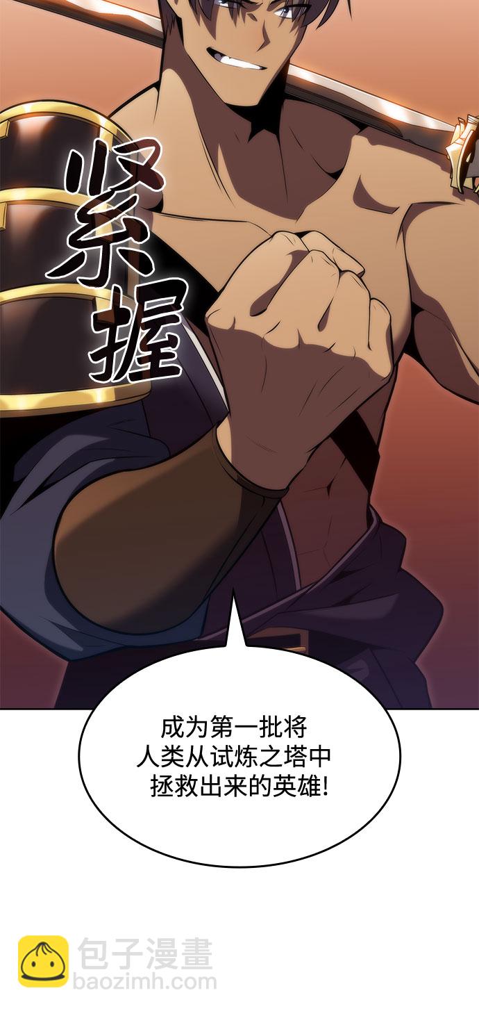 🍘我独自满级新手 [第68话] 灰色神殿（1） 第7页