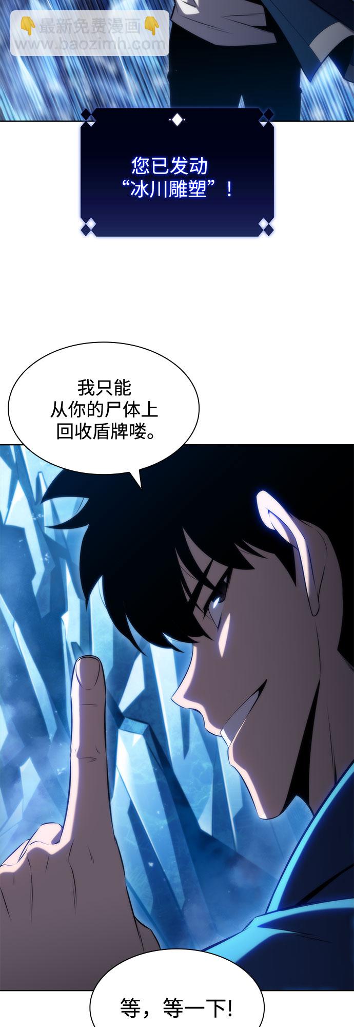 🍘我独自满级新手 [第70话] 梅杜纱突袭（1） 第11页