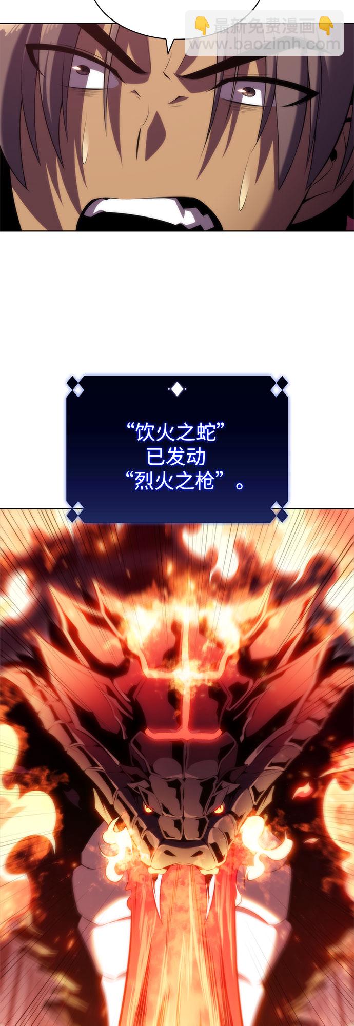 🍘我独自满级新手 [第70话] 梅杜纱突袭（1） 第12页