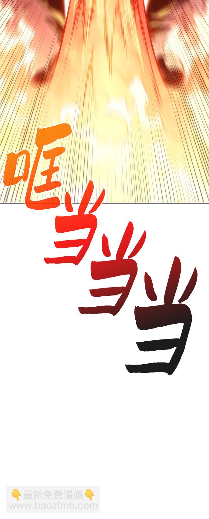 🍘我独自满级新手 [第70话] 梅杜纱突袭（1） 第13页