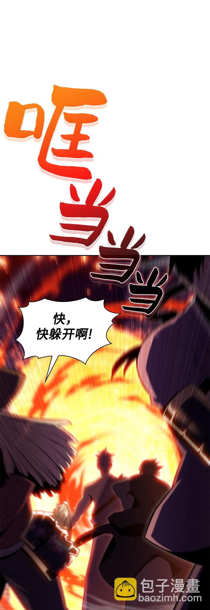 🍘我独自满级新手 [第70话] 梅杜纱突袭（1） 第14页