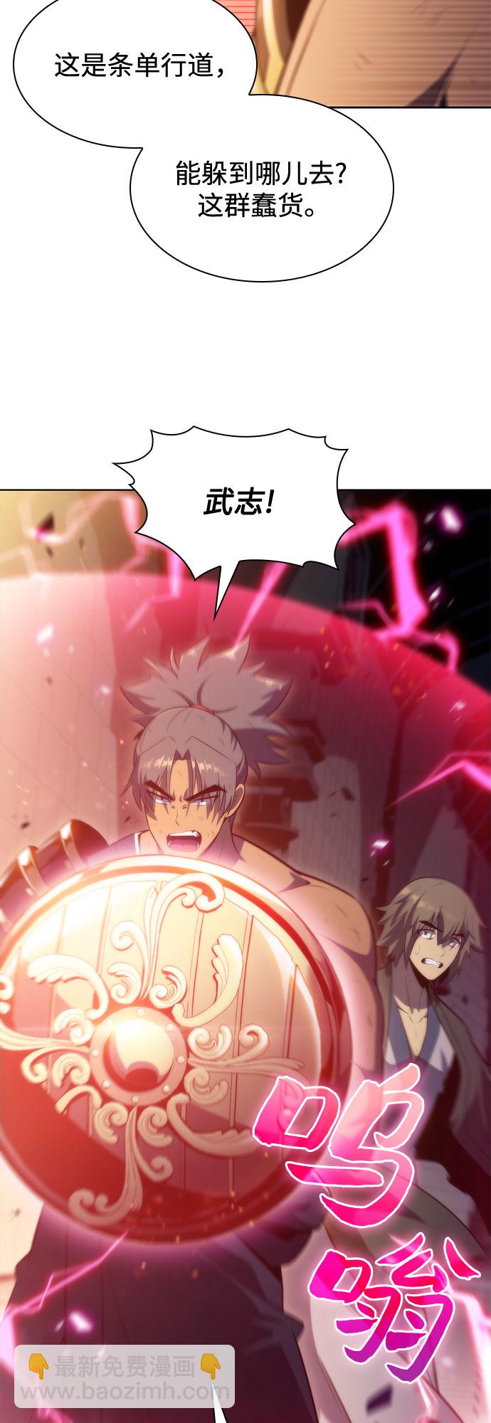 🍘我独自满级新手 [第70话] 梅杜纱突袭（1） 第16页