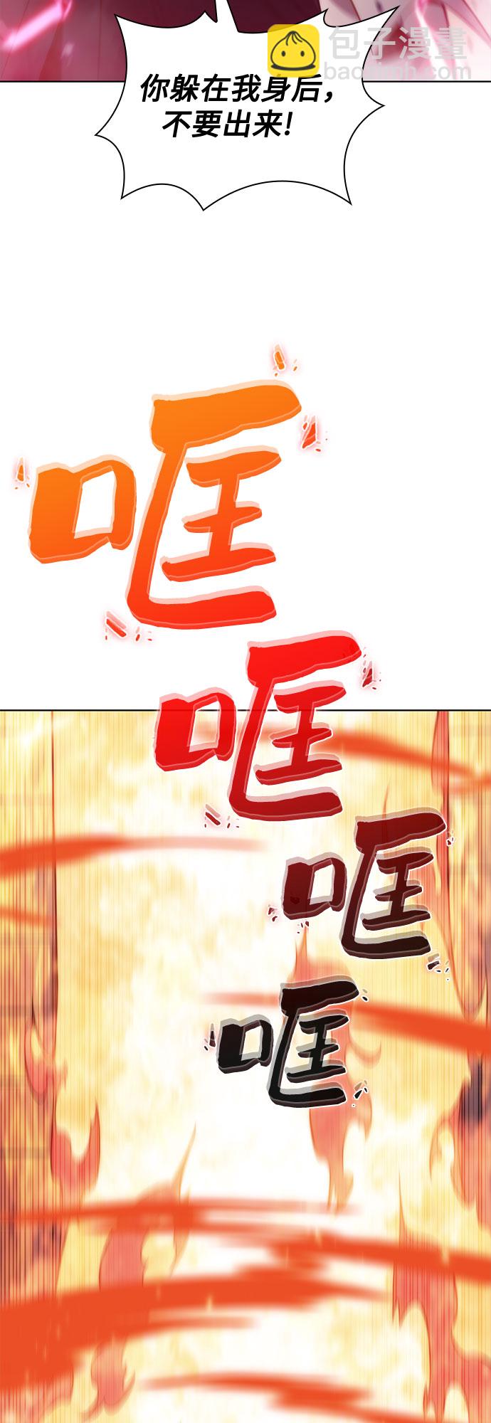 🍘我独自满级新手 [第70话] 梅杜纱突袭（1） 第17页