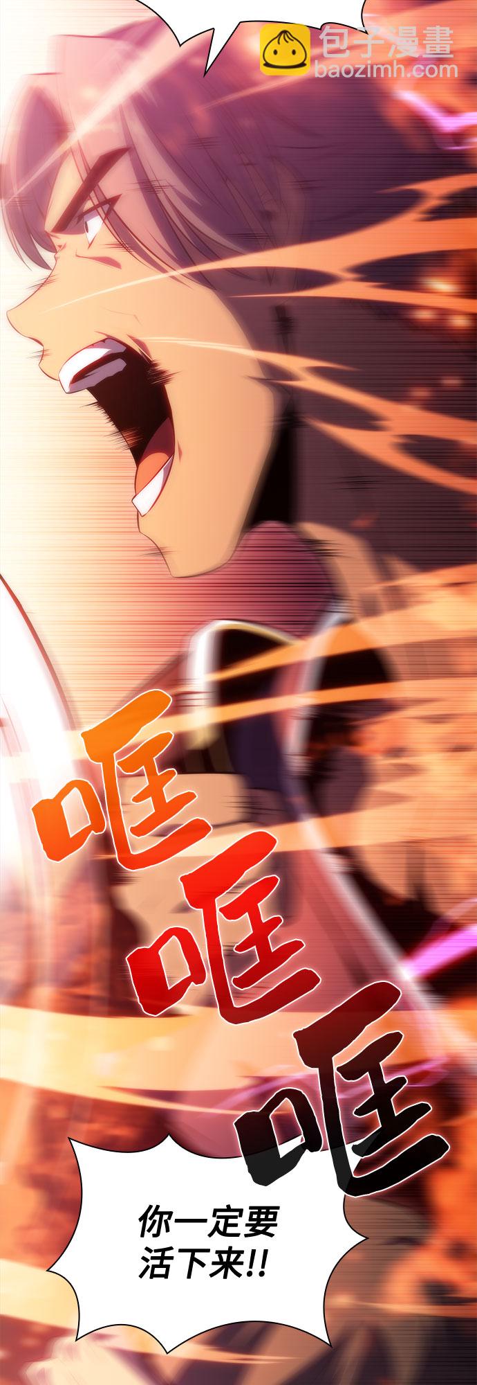 🍘我独自满级新手 [第70话] 梅杜纱突袭（1） 第19页