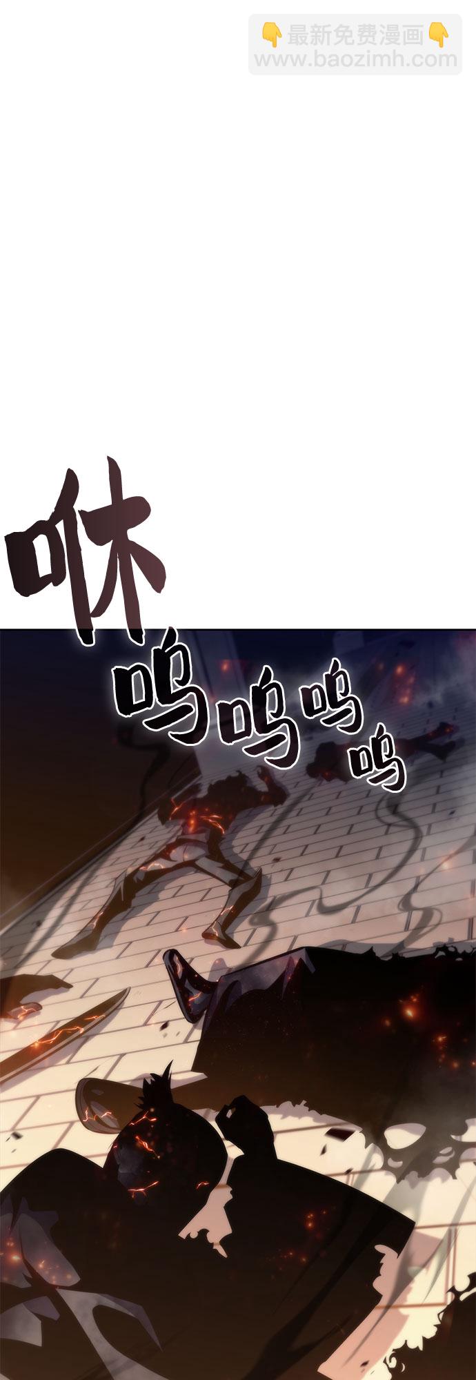 🍘我独自满级新手 [第70话] 梅杜纱突袭（1） 第22页