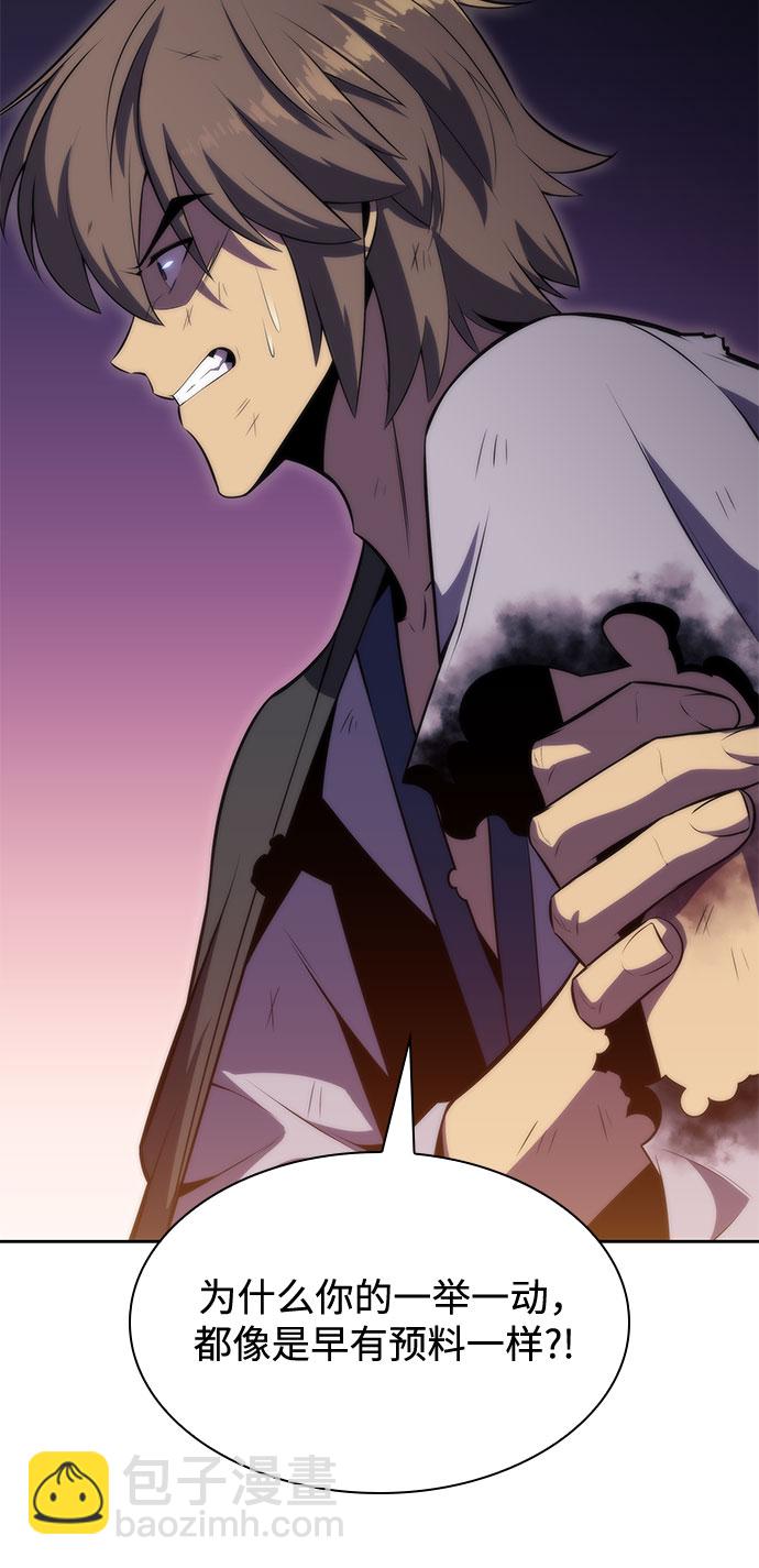 🍘我独自满级新手 [第70话] 梅杜纱突袭（1） 第27页