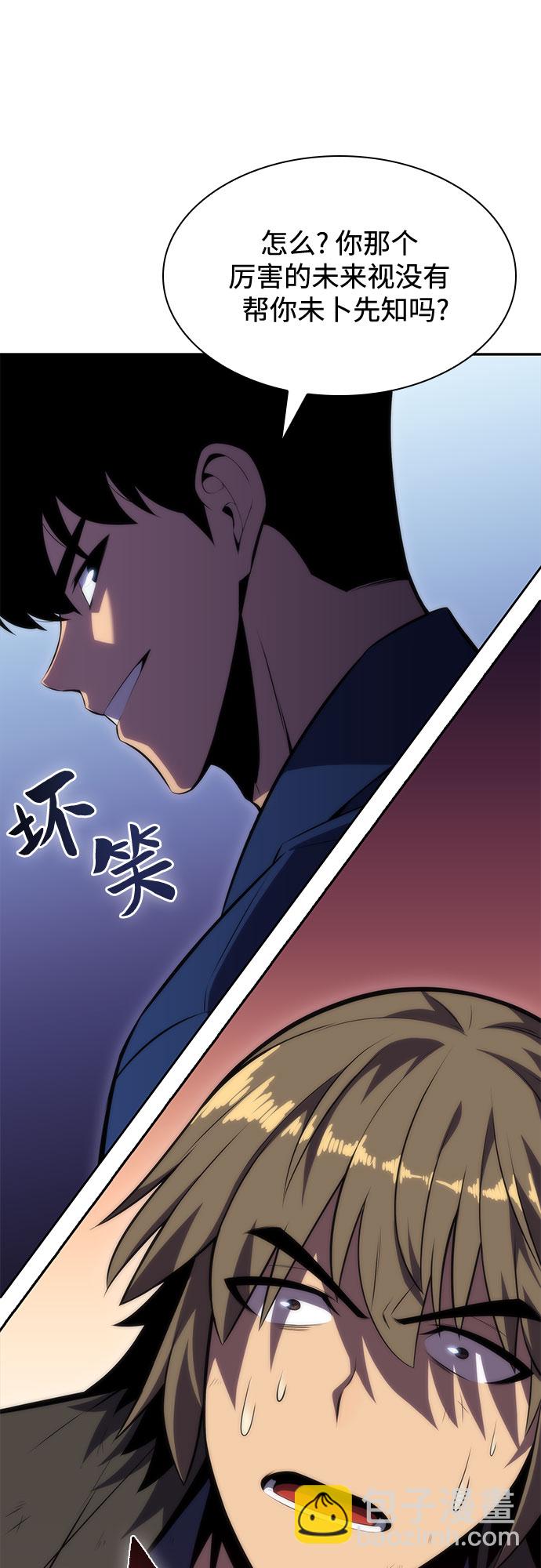 🍘我独自满级新手 [第70话] 梅杜纱突袭（1） 第28页