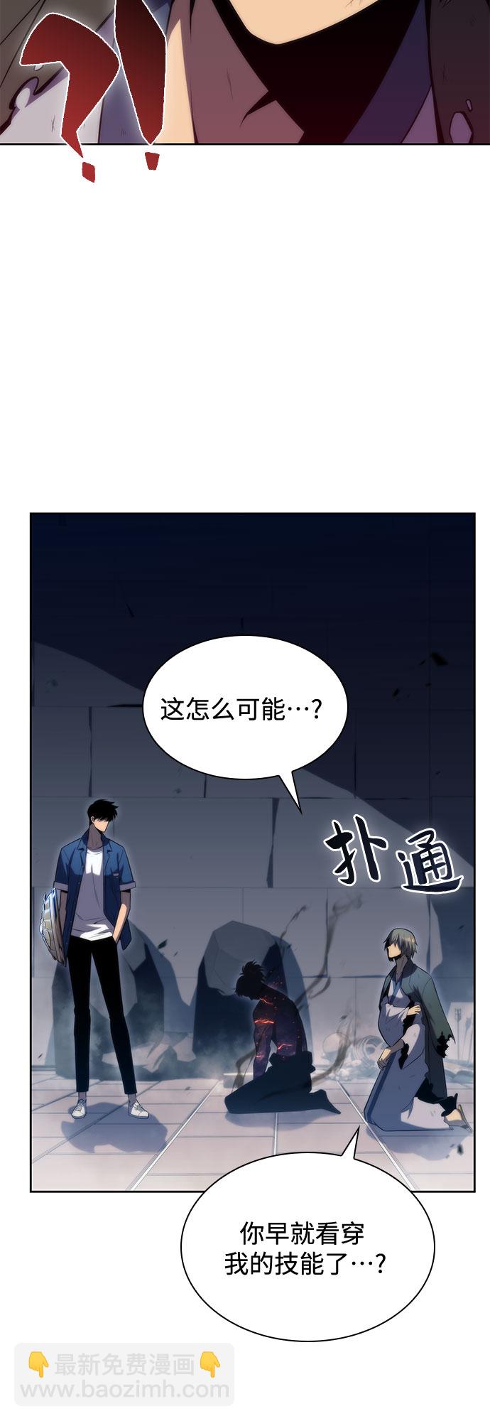 🍘我独自满级新手 [第70话] 梅杜纱突袭（1） 第29页