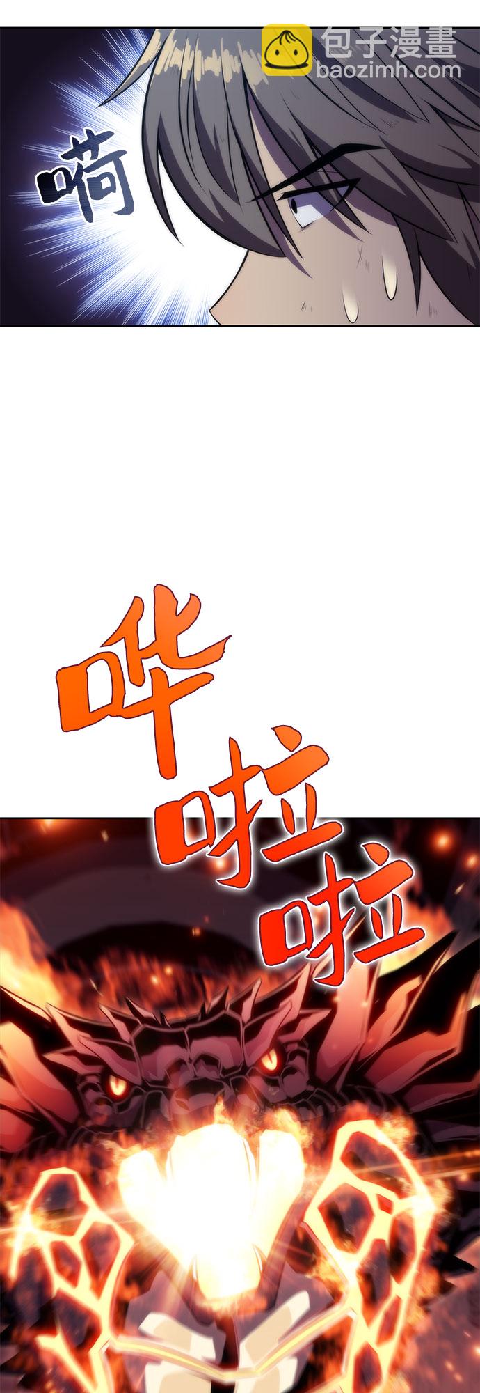 🍘我独自满级新手 [第70话] 梅杜纱突袭（1） 第31页