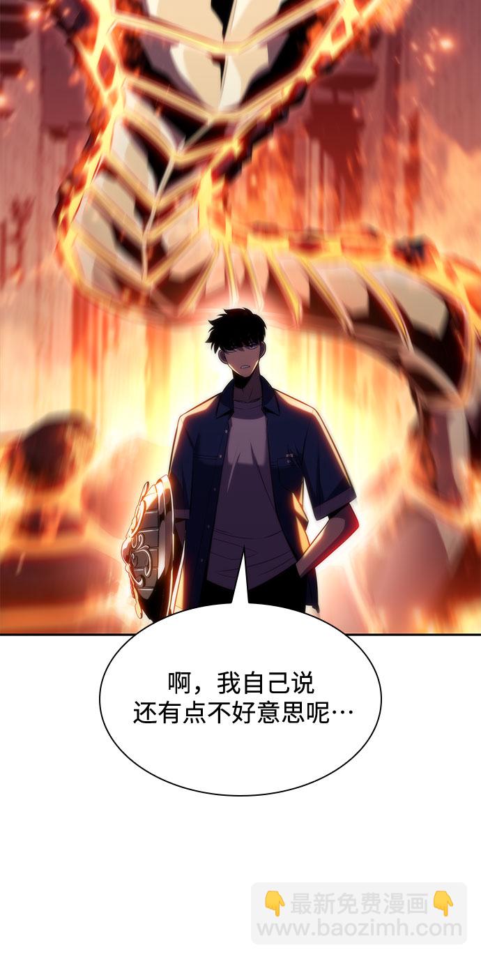 🍘我独自满级新手 [第70话] 梅杜纱突袭（1） 第32页