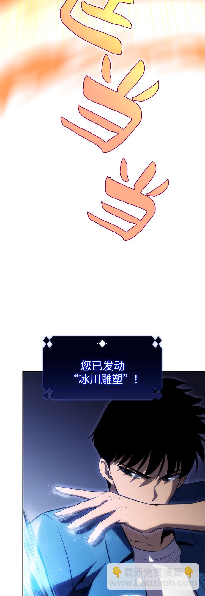 🍘我独自满级新手 [第70话] 梅杜纱突袭（1） 第34页