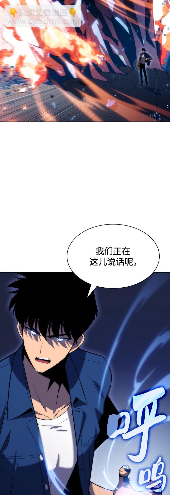 🍘我独自满级新手 [第70话] 梅杜纱突袭（1） 第36页