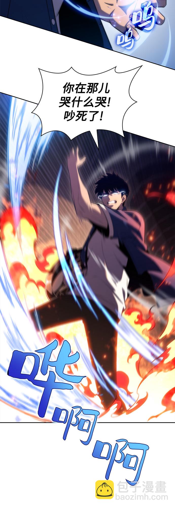 🍘我独自满级新手 [第70话] 梅杜纱突袭（1） 第37页
