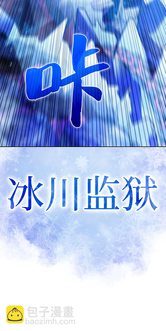 🍘我独自满级新手 [第70话] 梅杜纱突袭（1） 第39页