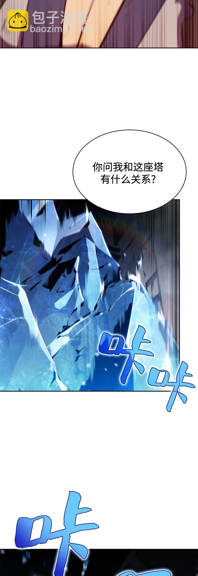 🍘我独自满级新手 [第70话] 梅杜纱突袭（1） 第41页