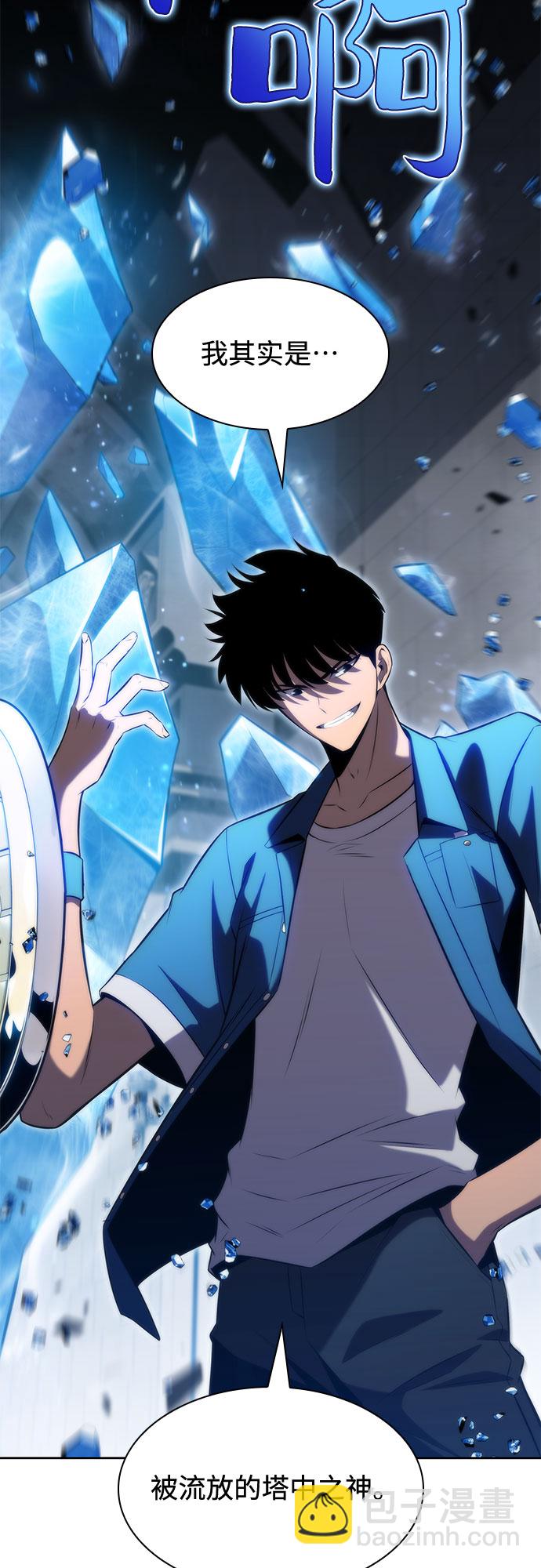 🍘我独自满级新手 [第70话] 梅杜纱突袭（1） 第42页