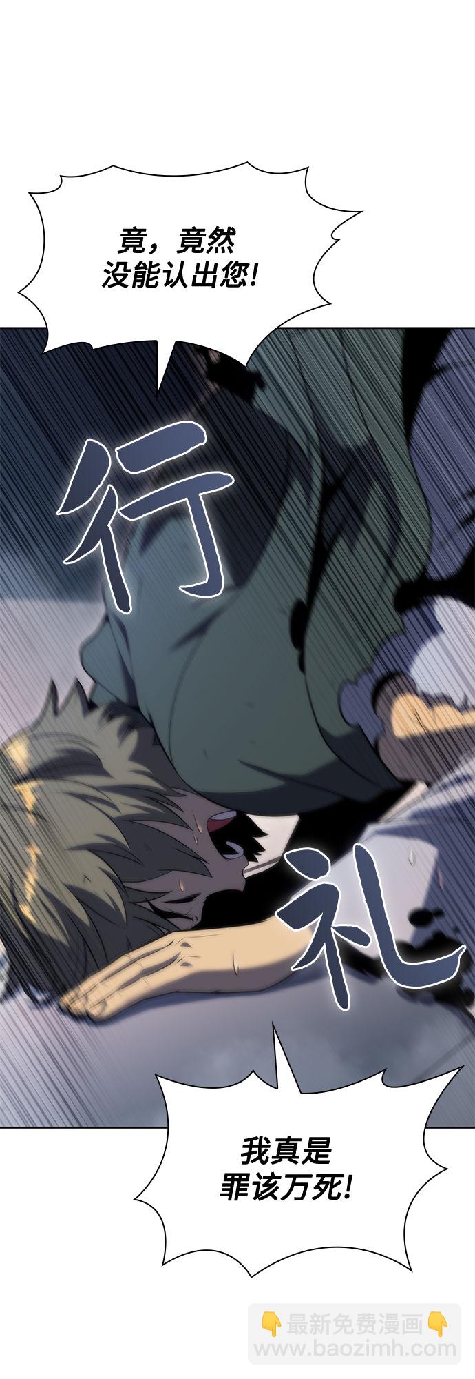 🍘我独自满级新手 [第70话] 梅杜纱突袭（1） 第45页
