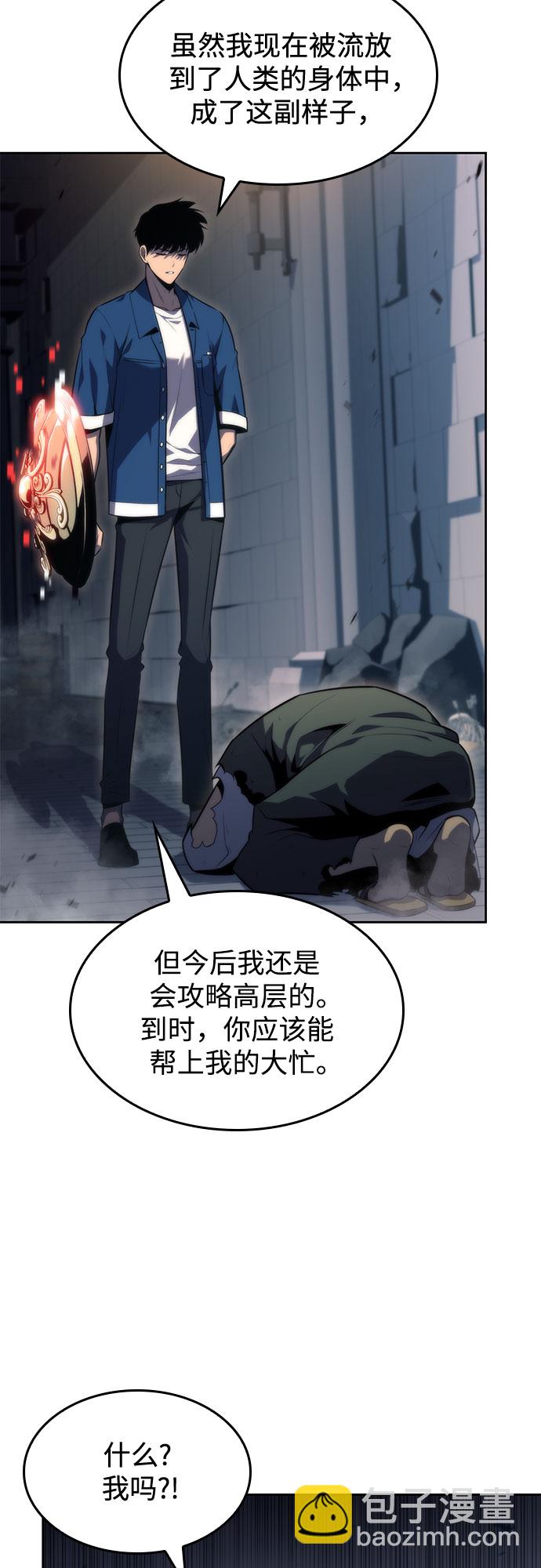 🍘我独自满级新手 [第70话] 梅杜纱突袭（1） 第48页