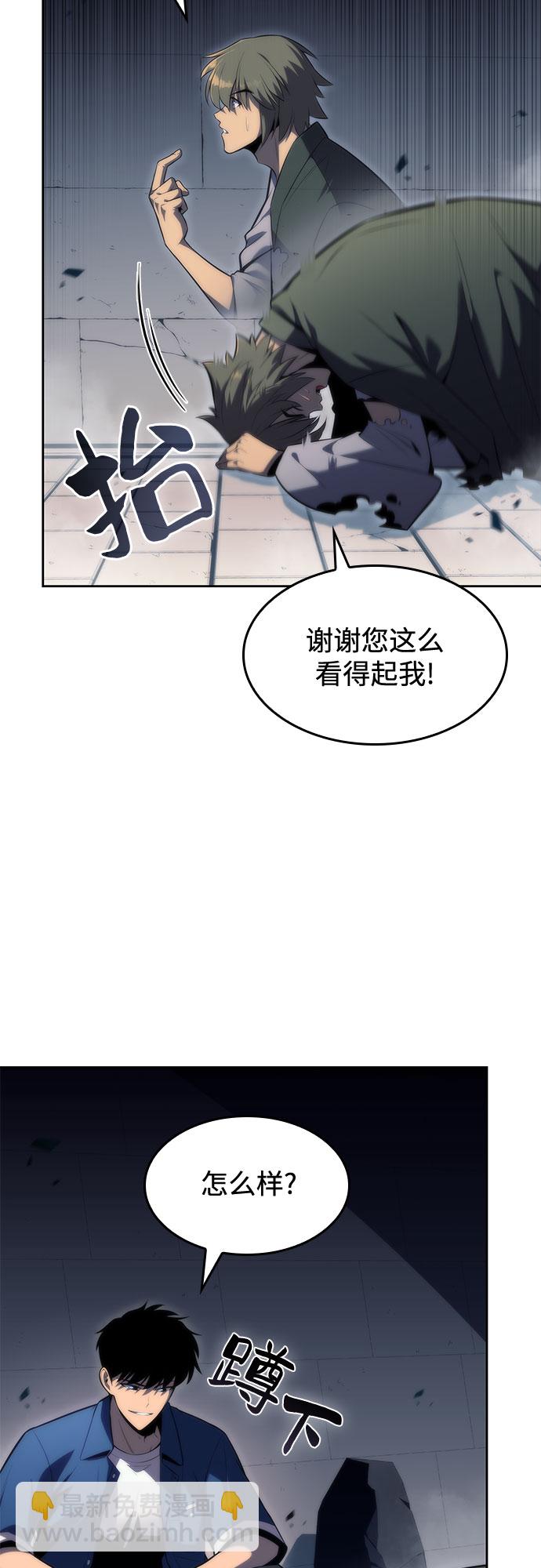 🍘我独自满级新手 [第70话] 梅杜纱突袭（1） 第49页