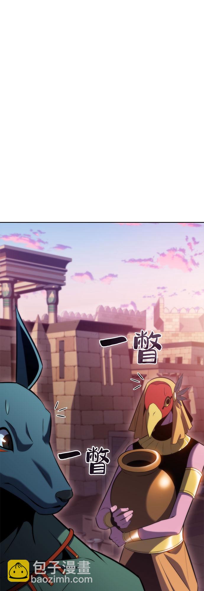 🍘我独自满级新手 [第72话] 大佬驯服宠物的方法（1） 第10页