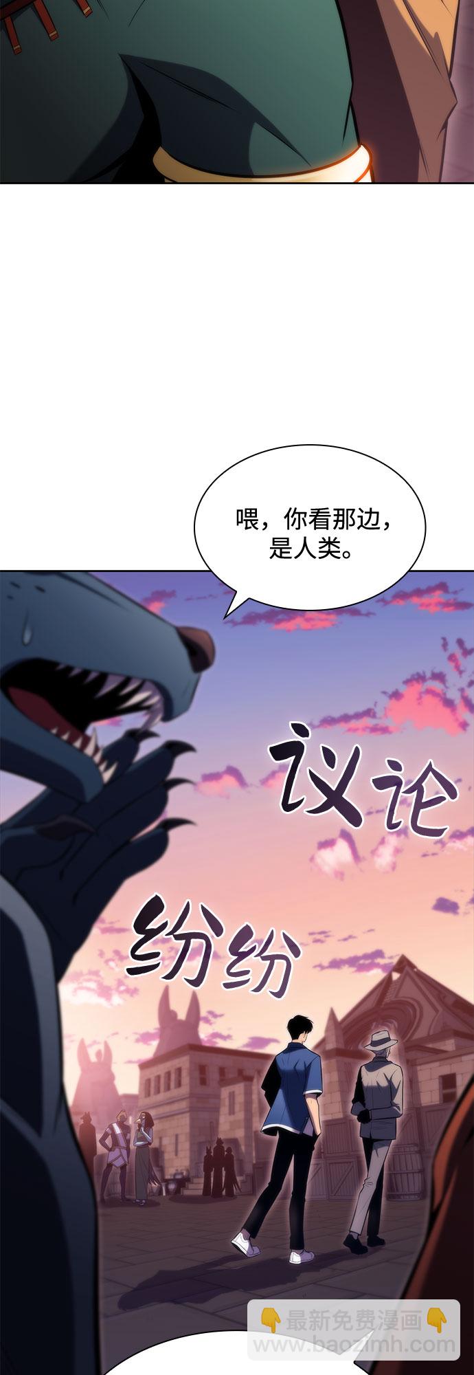 🍘我独自满级新手 [第72话] 大佬驯服宠物的方法（1） 第11页