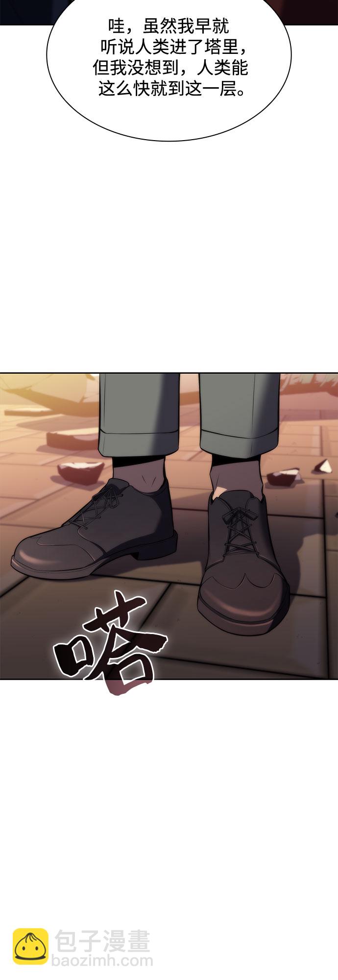 🍘我独自满级新手 [第72话] 大佬驯服宠物的方法（1） 第12页