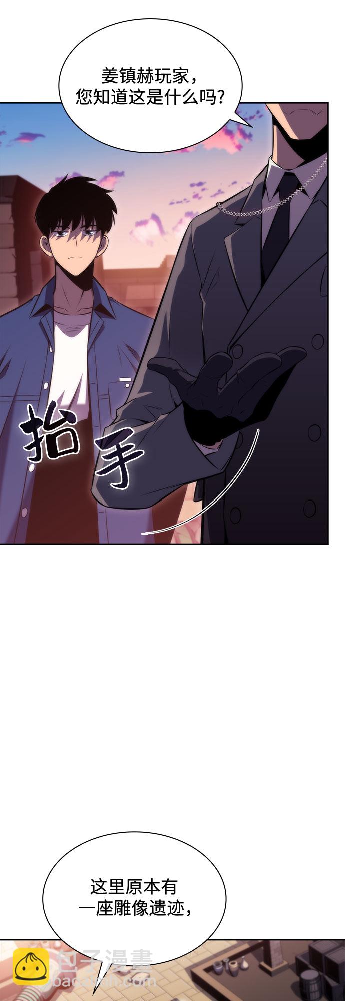 🍘我独自满级新手 [第72话] 大佬驯服宠物的方法（1） 第13页