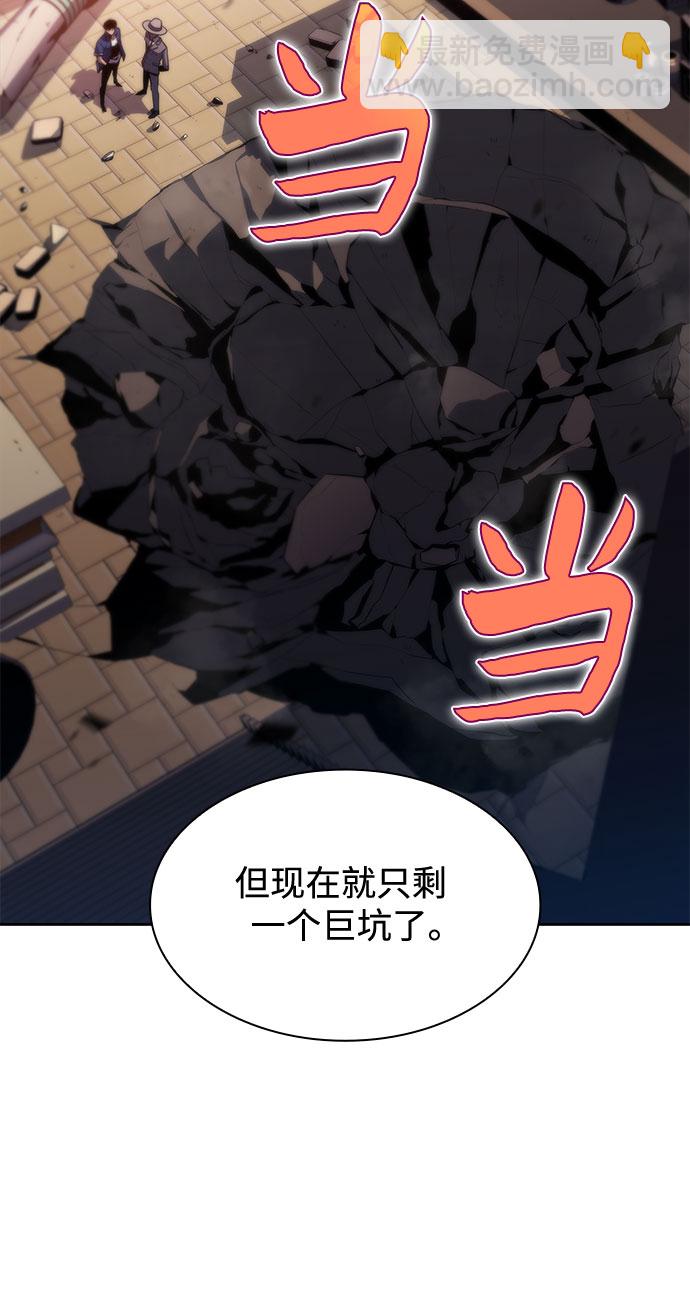 🍘我独自满级新手 [第72话] 大佬驯服宠物的方法（1） 第14页