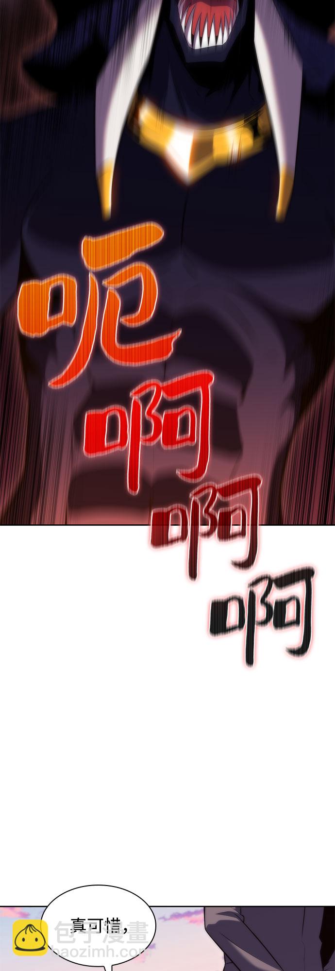 🍘我独自满级新手 [第72话] 大佬驯服宠物的方法（1） 第16页