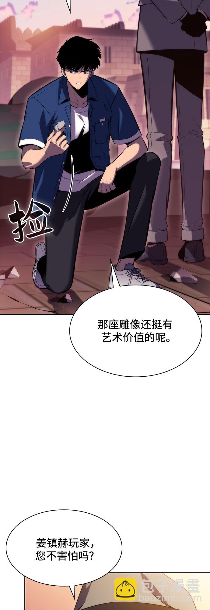 🍘我独自满级新手 [第72话] 大佬驯服宠物的方法（1） 第17页