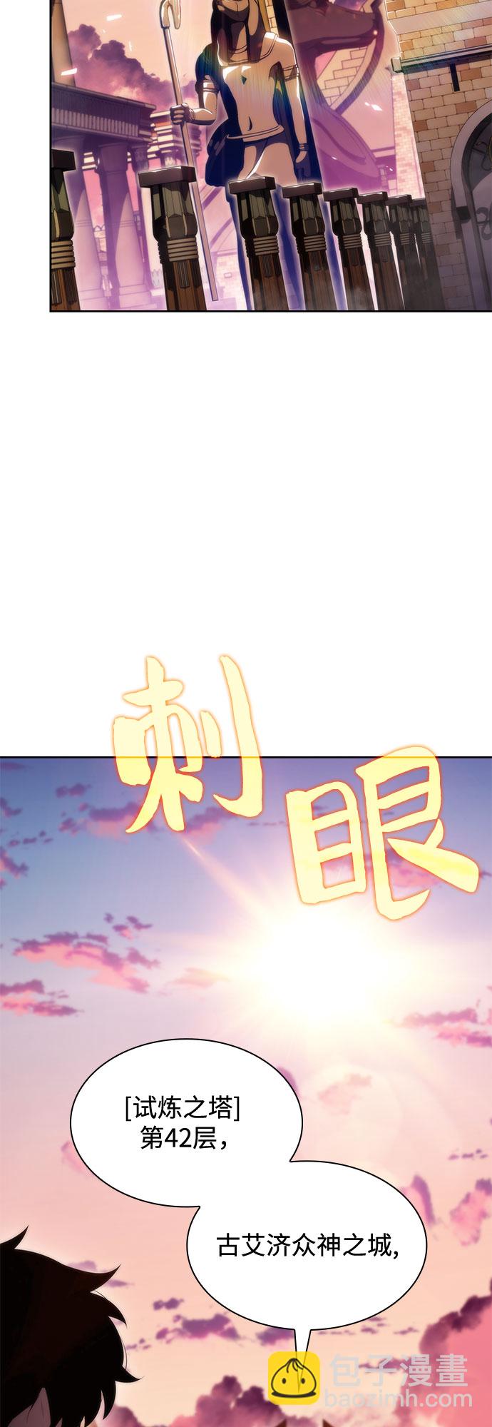 🍘我独自满级新手 [第72话] 大佬驯服宠物的方法（1） 第2页