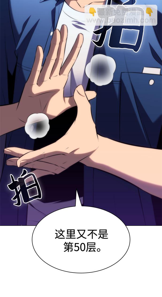 🍘我独自满级新手 [第72话] 大佬驯服宠物的方法（1） 第20页