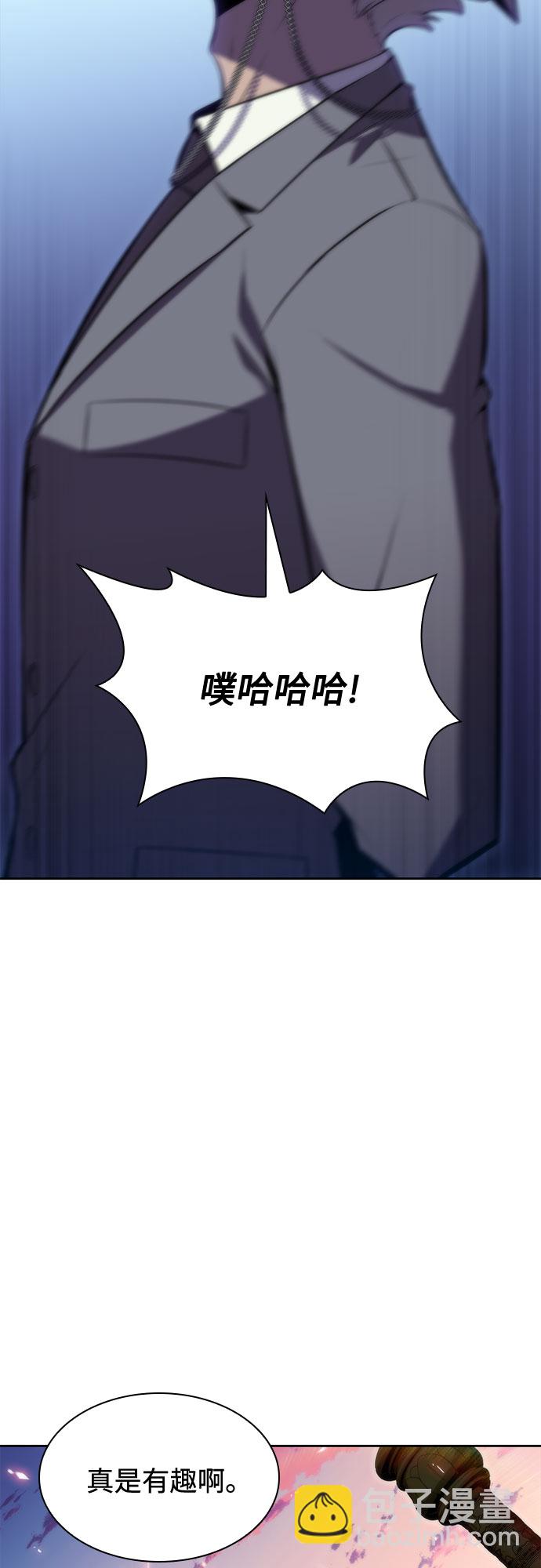🍘我独自满级新手 [第72话] 大佬驯服宠物的方法（1） 第22页