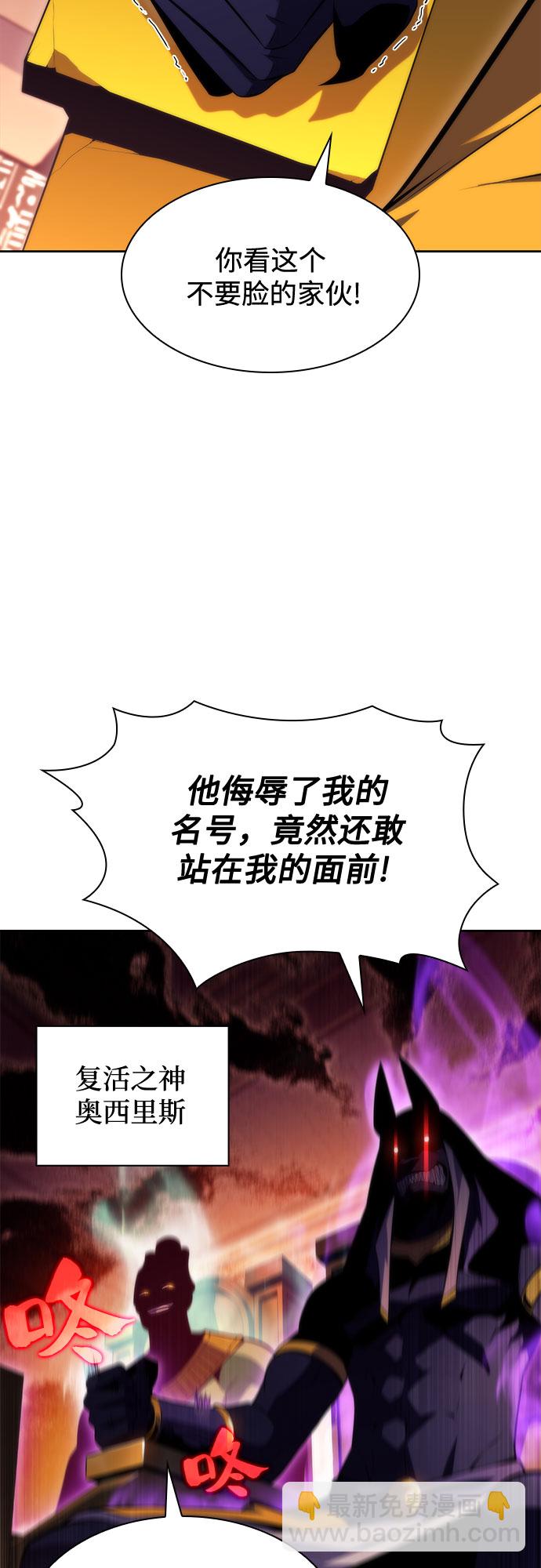🍘我独自满级新手 [第72话] 大佬驯服宠物的方法（1） 第25页