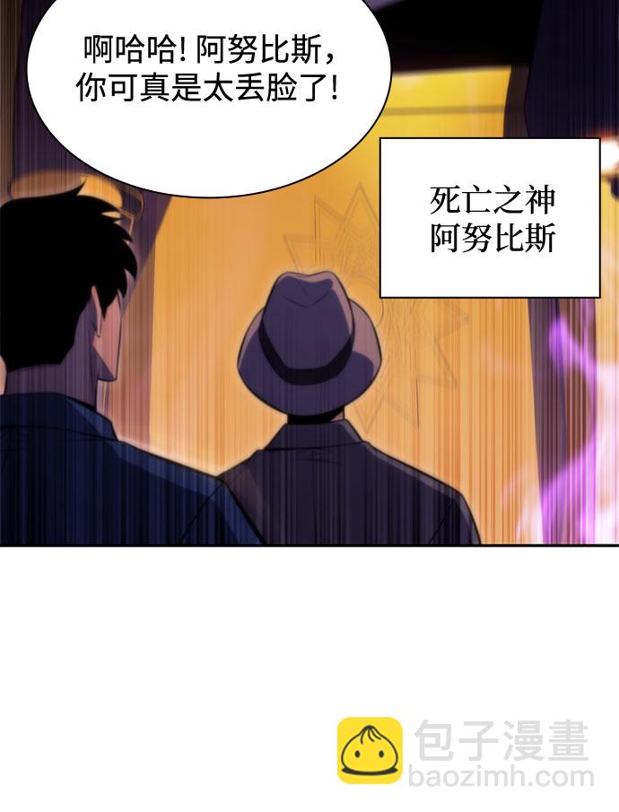 🍘我独自满级新手 [第72话] 大佬驯服宠物的方法（1） 第26页