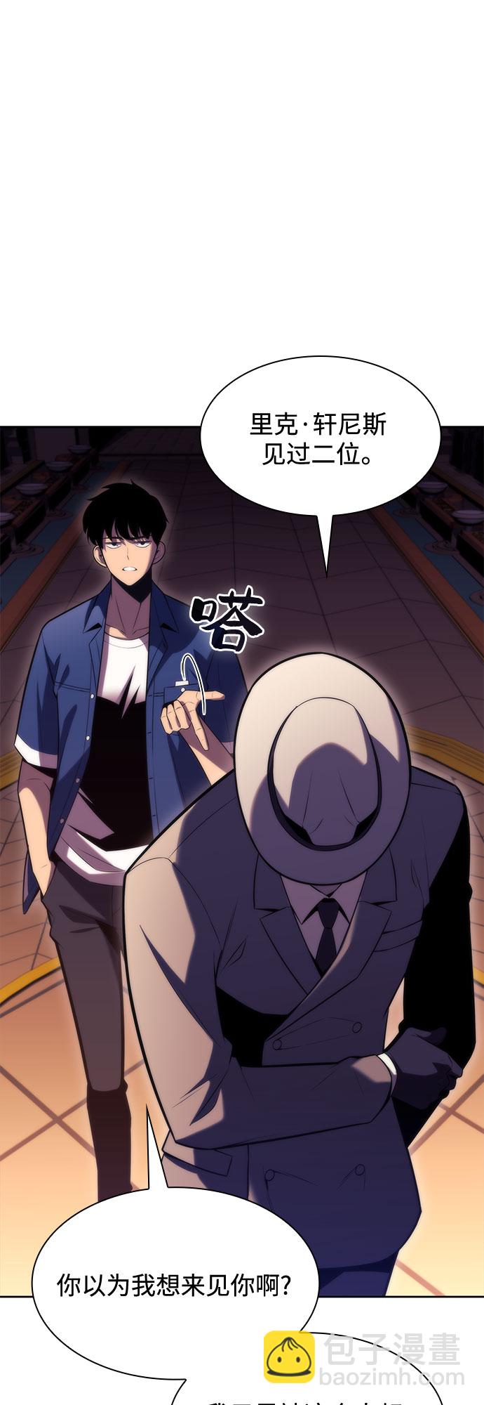 🍘我独自满级新手 [第72话] 大佬驯服宠物的方法（1） 第27页