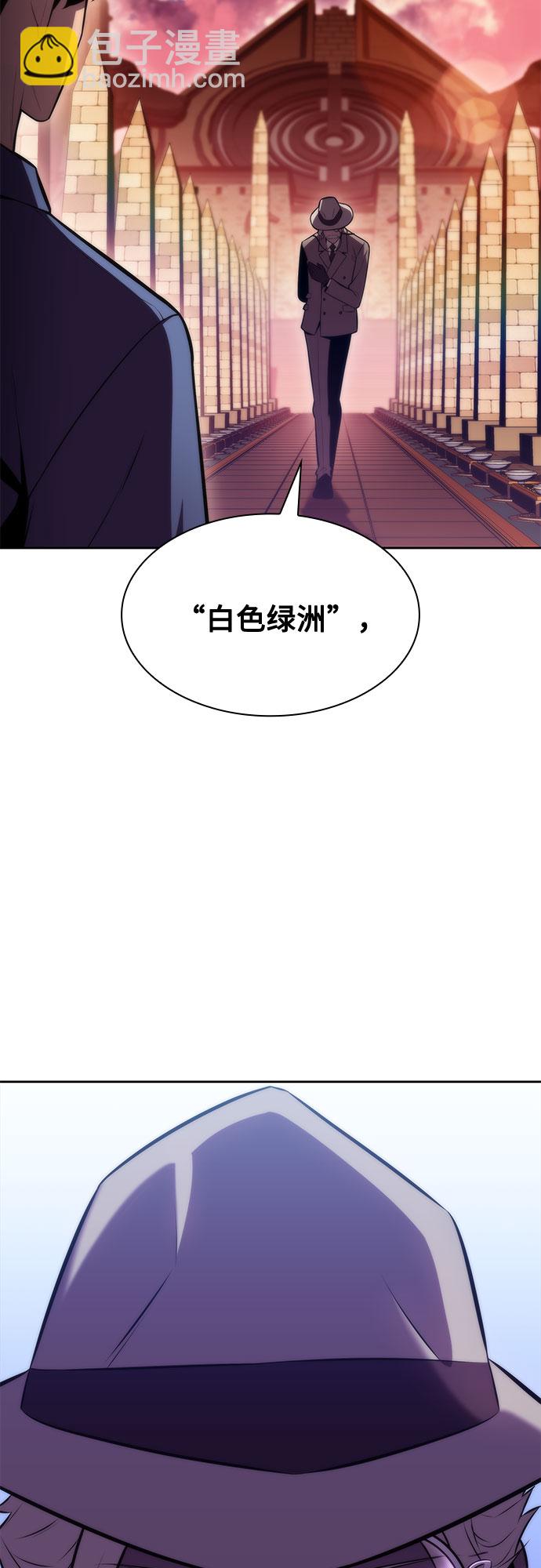 🍘我独自满级新手 [第72话] 大佬驯服宠物的方法（1） 第3页