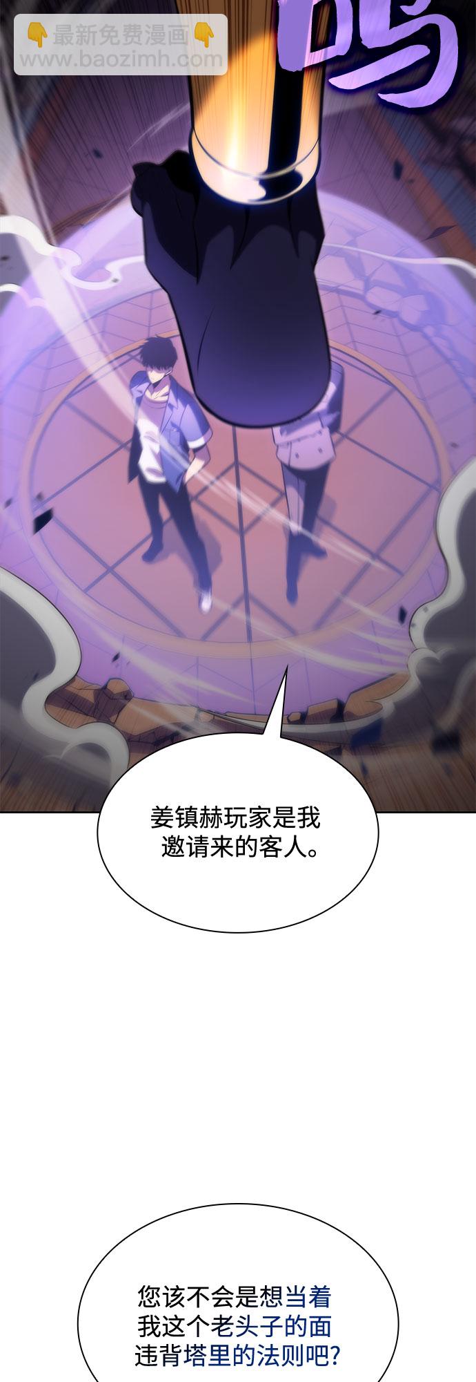 🍘我独自满级新手 [第72话] 大佬驯服宠物的方法（1） 第30页