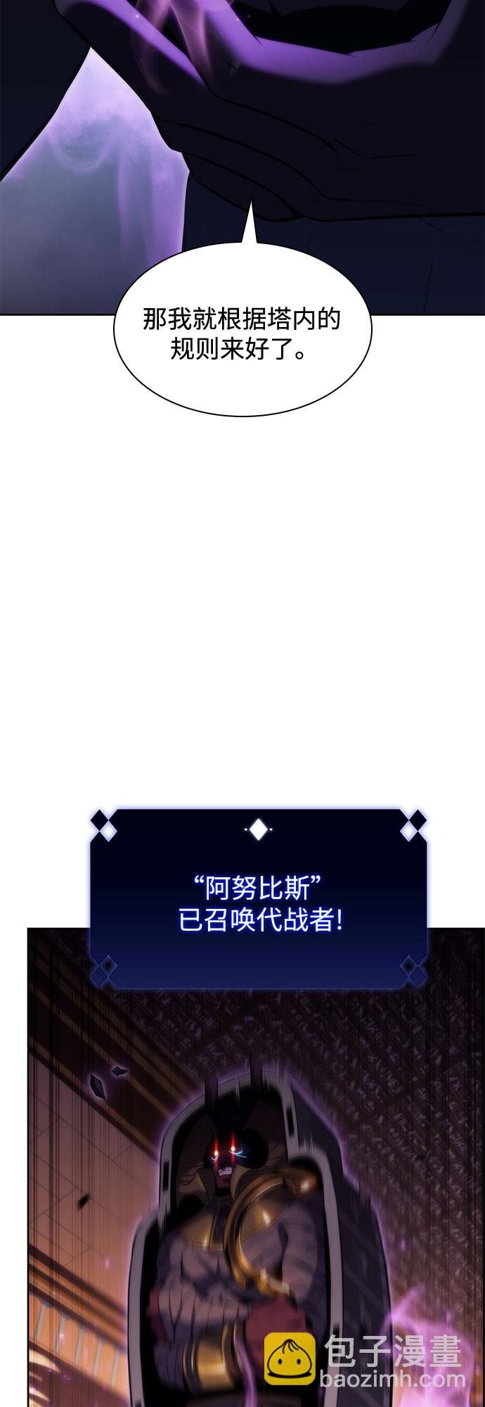 🍘我独自满级新手 [第72话] 大佬驯服宠物的方法（1） 第35页