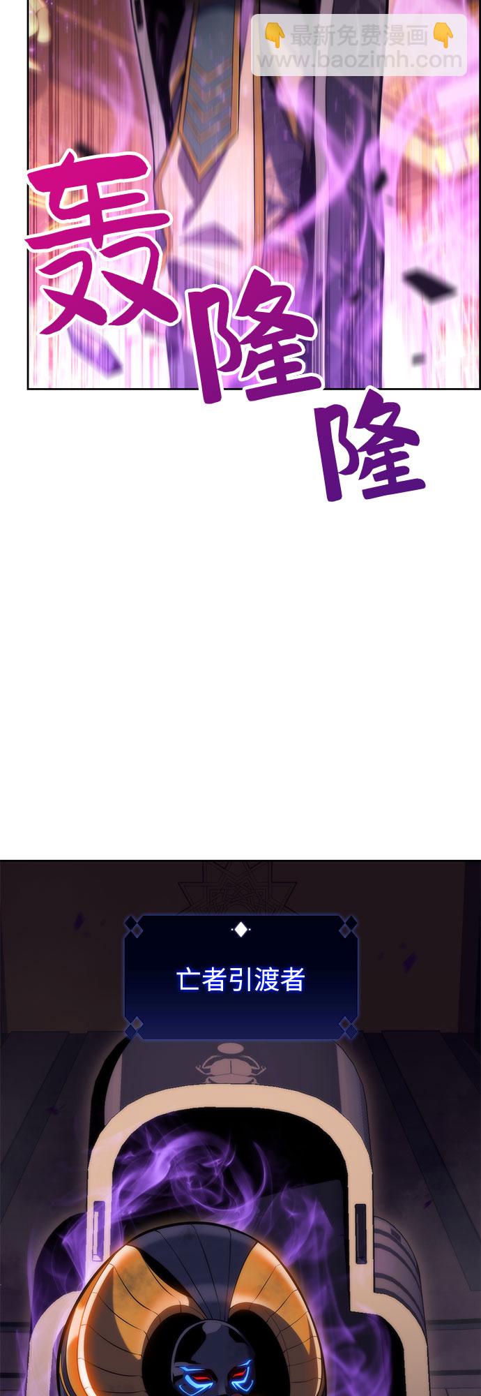 🍘我独自满级新手 [第72话] 大佬驯服宠物的方法（1） 第36页